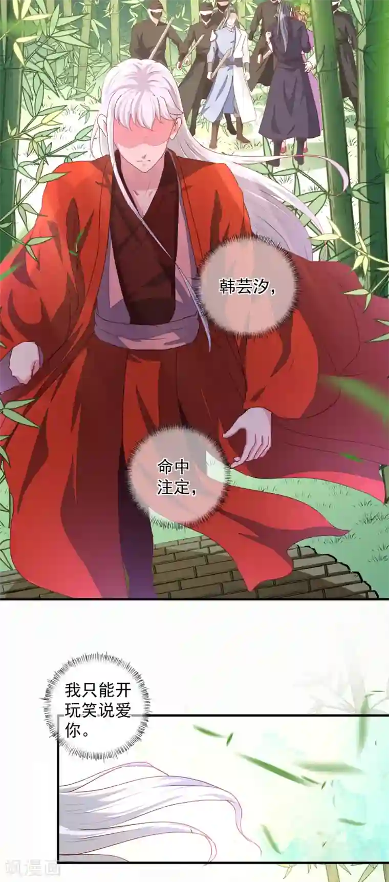 天才小毒妃之芸汐传奇第210话 惊世一吻!