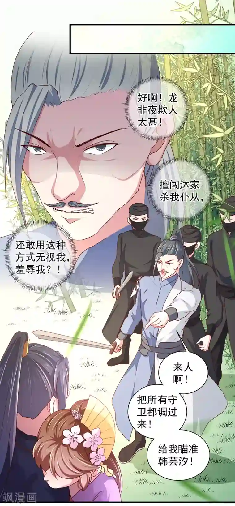 天才小毒妃之芸汐传奇第210话 惊世一吻!