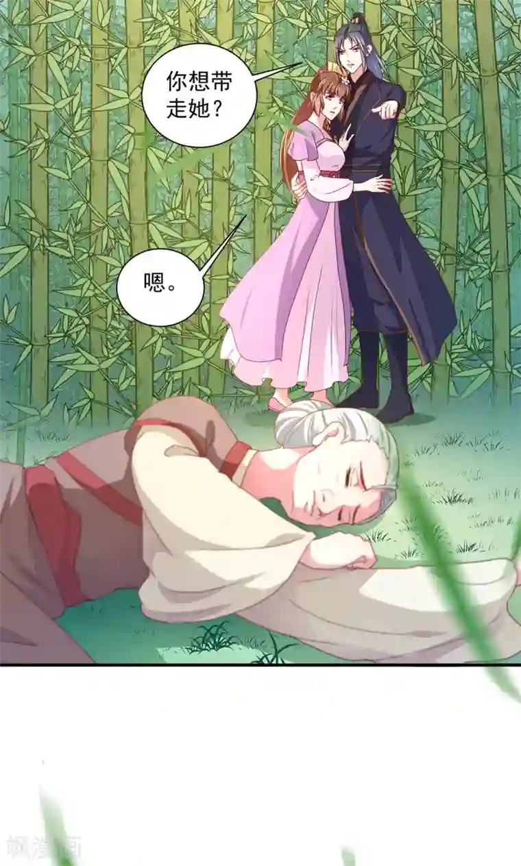 天才小毒妃之芸汐传奇第210话 惊世一吻!