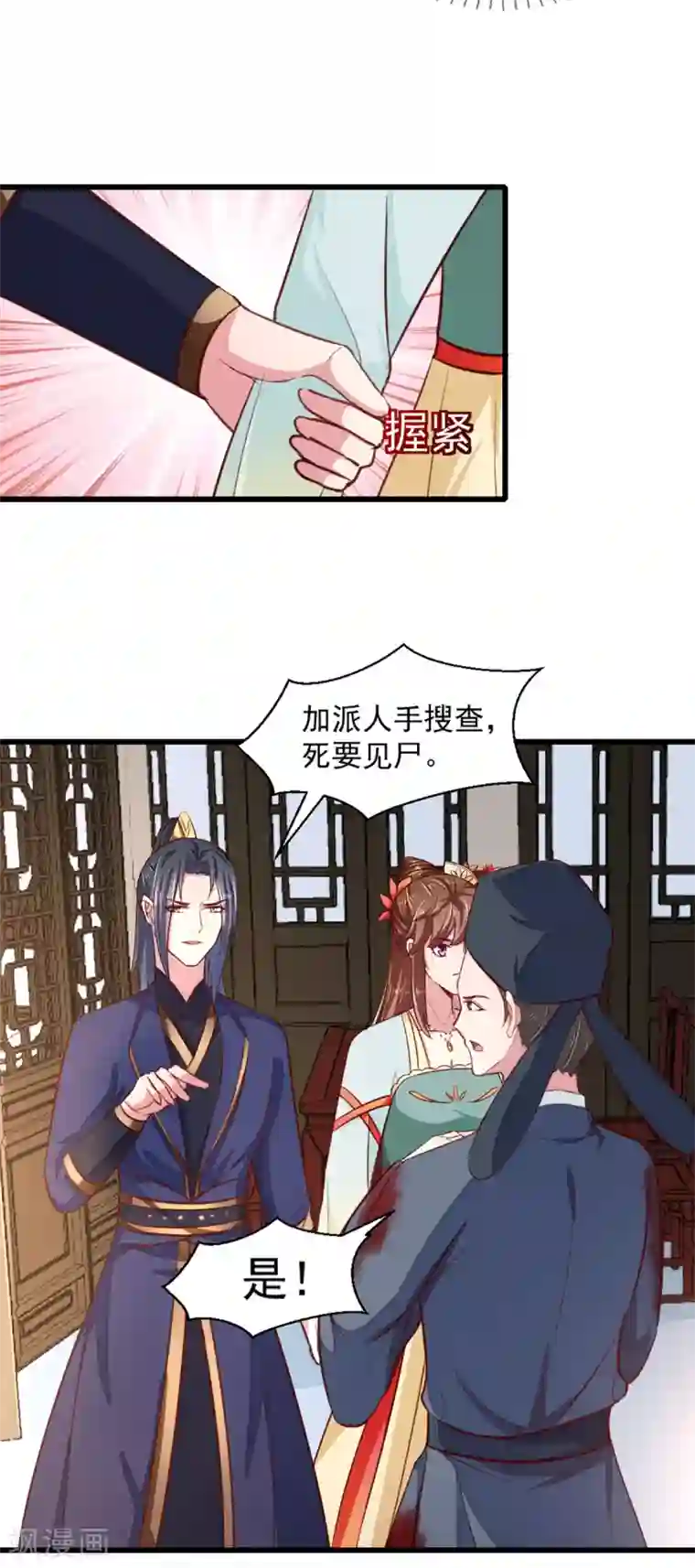 天才小毒妃之芸汐传奇第211话 审问沐灵儿