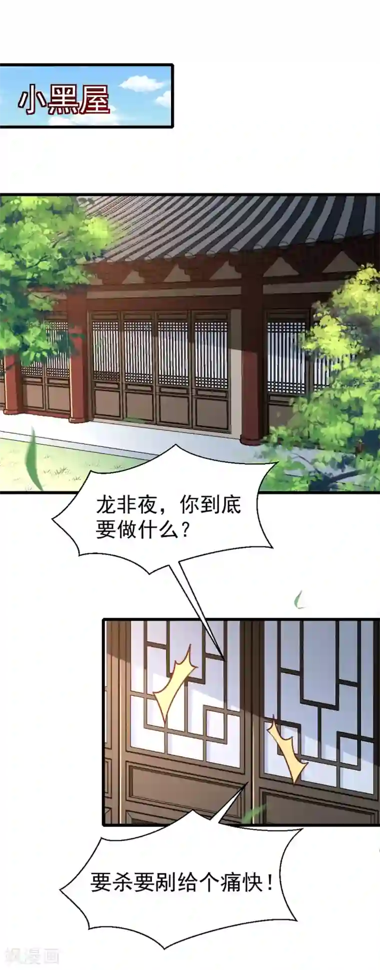 天才小毒妃之芸汐传奇第211话 审问沐灵儿