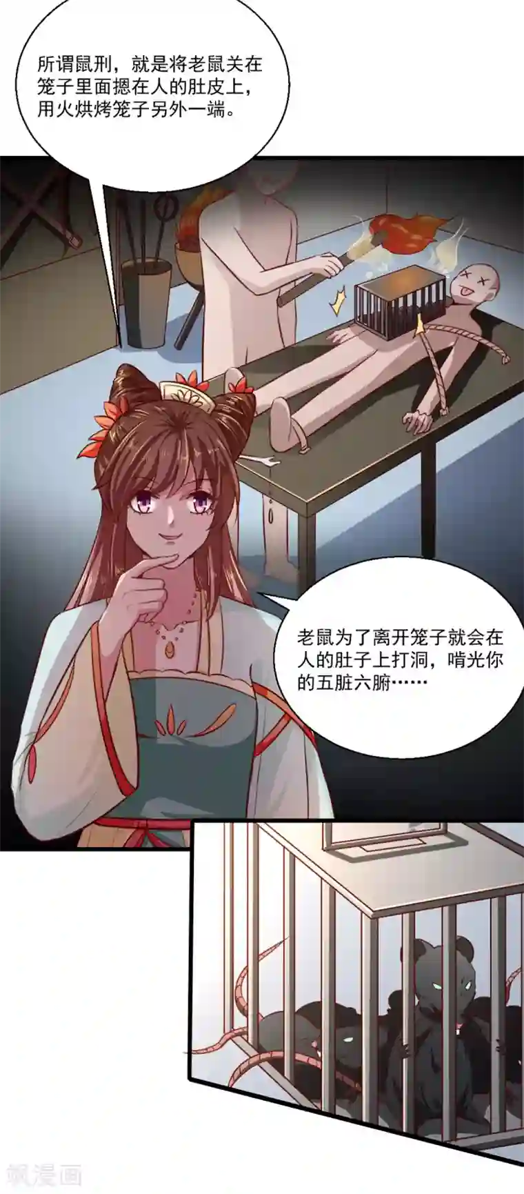 天才小毒妃之芸汐传奇第211话 审问沐灵儿