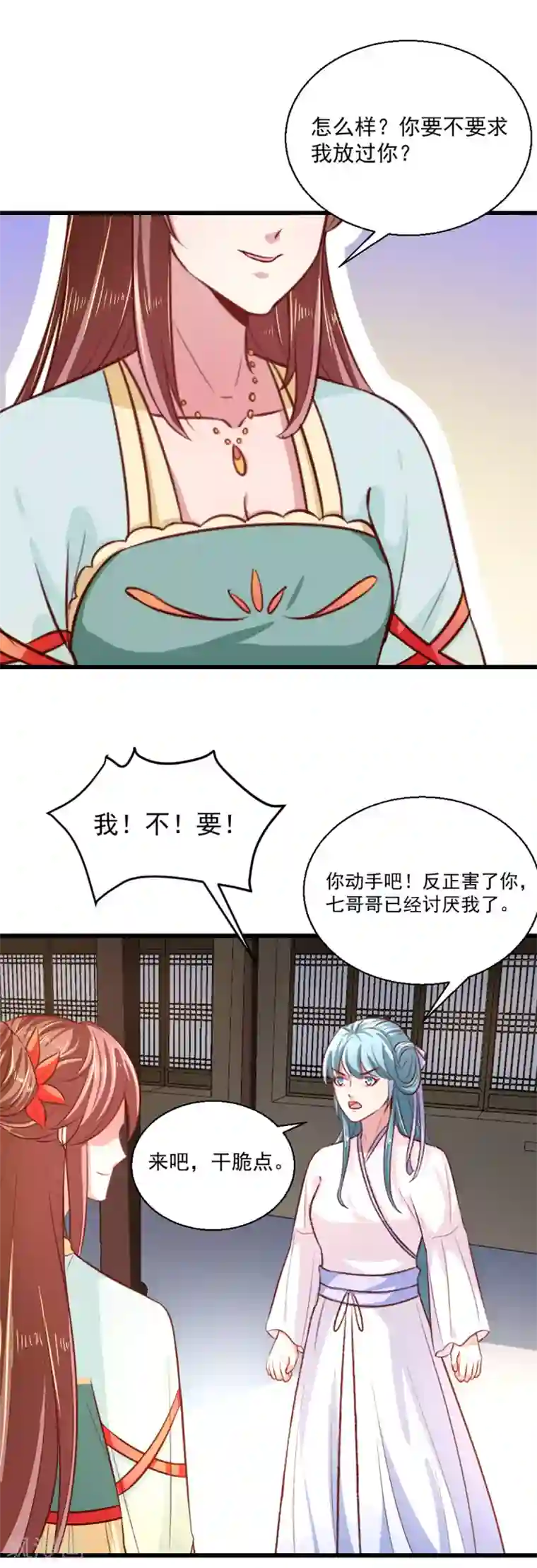 天才小毒妃之芸汐传奇第211话 审问沐灵儿