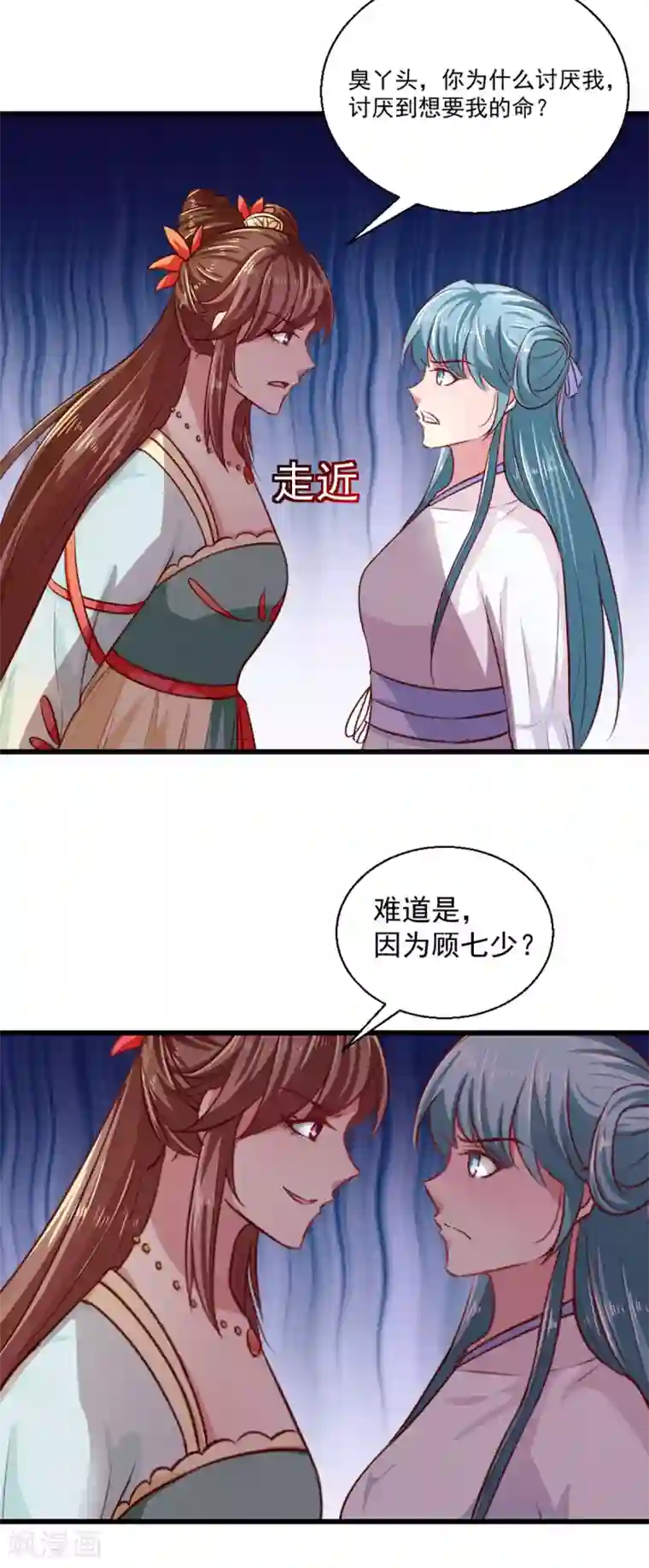 天才小毒妃之芸汐传奇第211话 审问沐灵儿