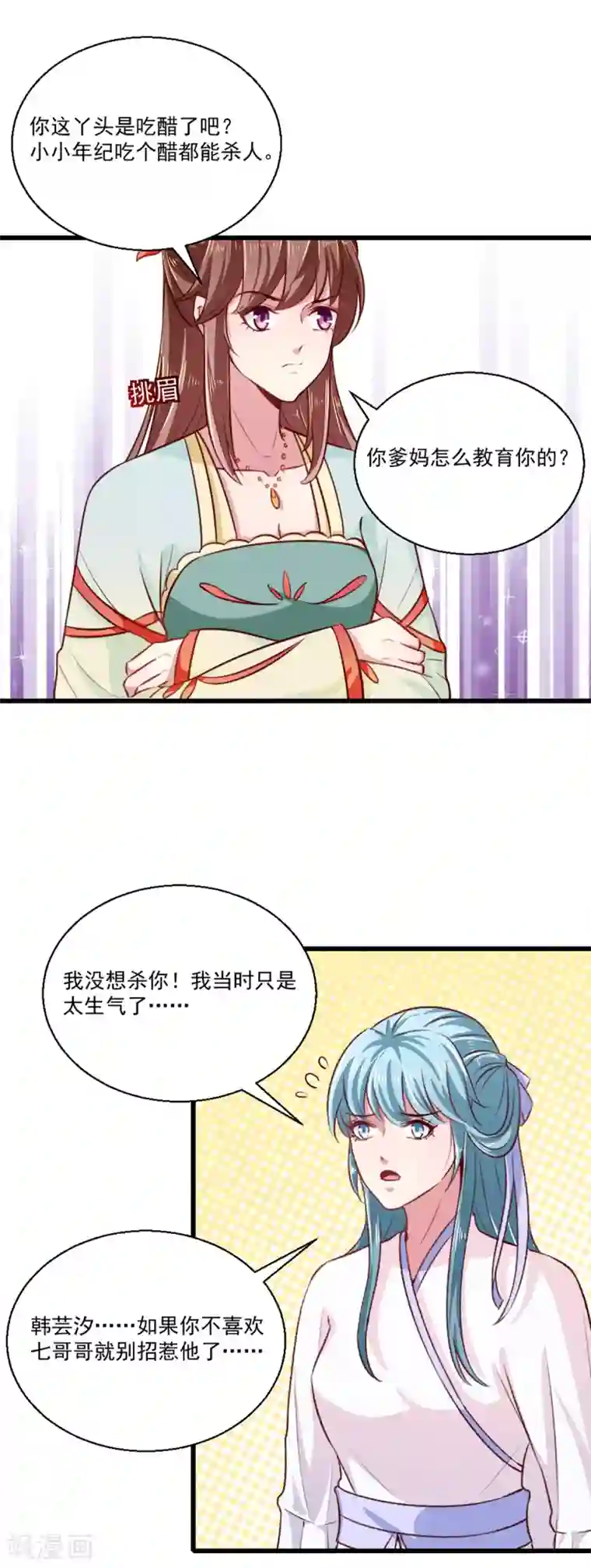 天才小毒妃之芸汐传奇第211话 审问沐灵儿