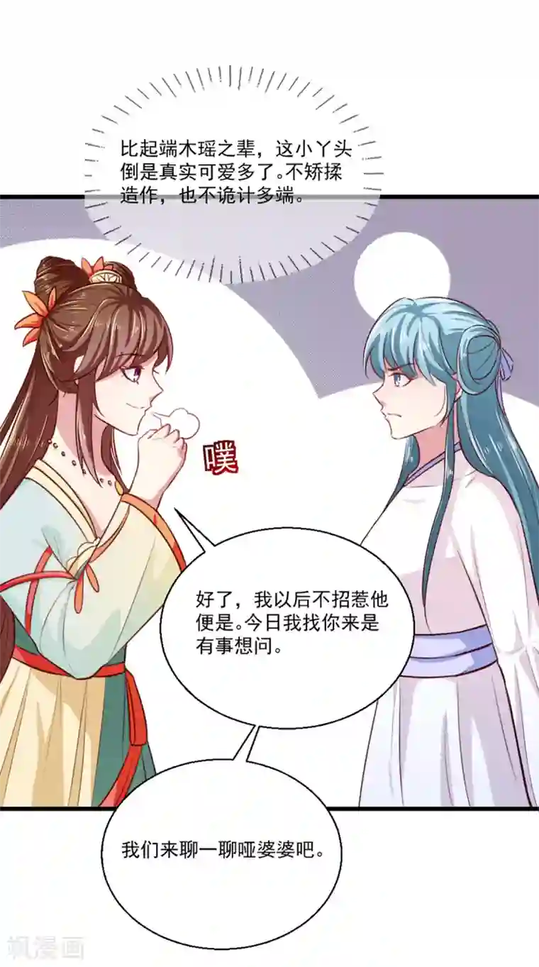 天才小毒妃之芸汐传奇第211话 审问沐灵儿