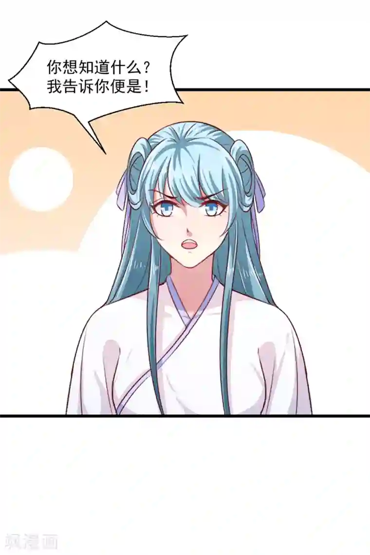 天才小毒妃之芸汐传奇第211话 审问沐灵儿