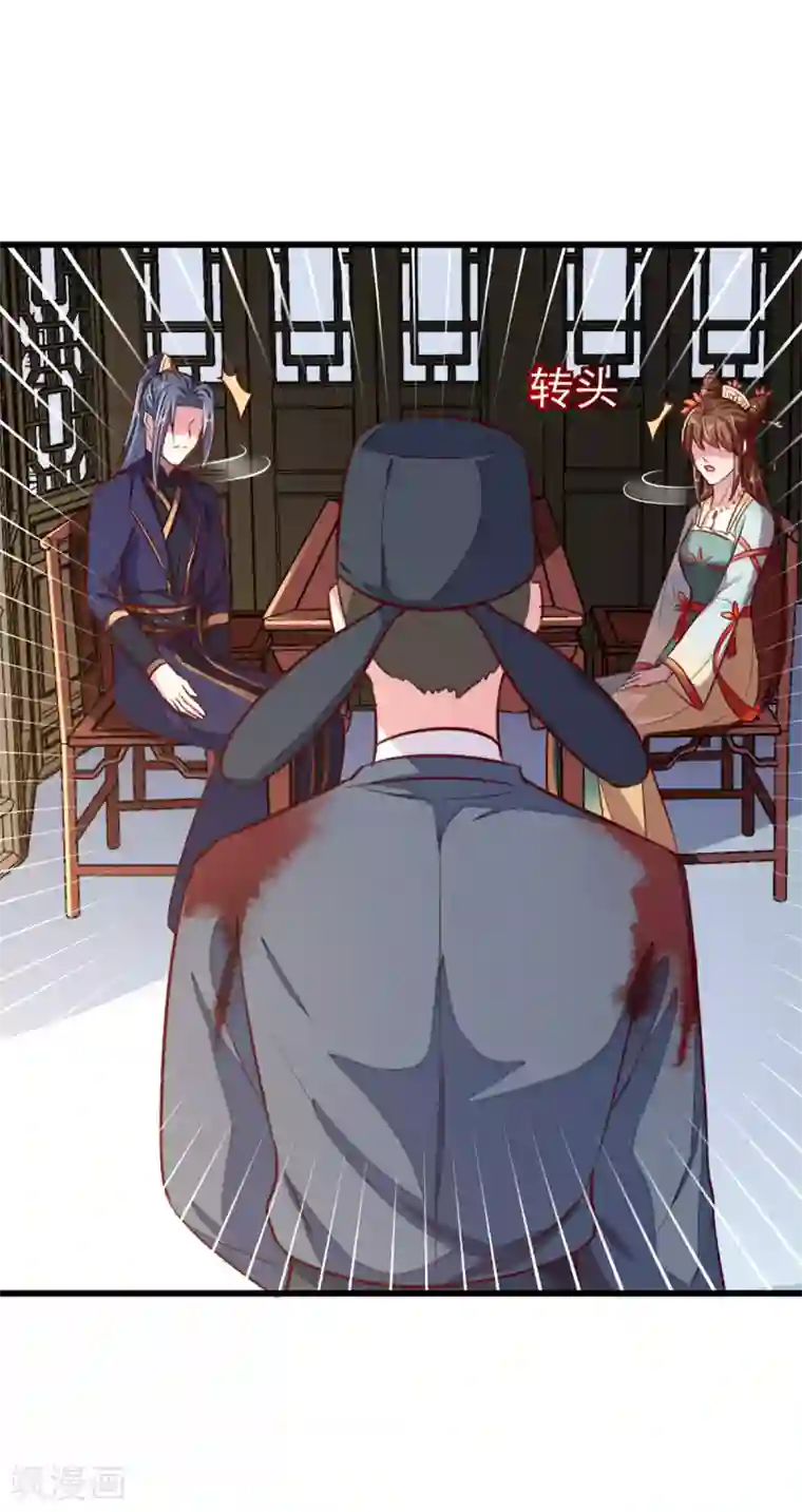 天才小毒妃之芸汐传奇第211话 审问沐灵儿