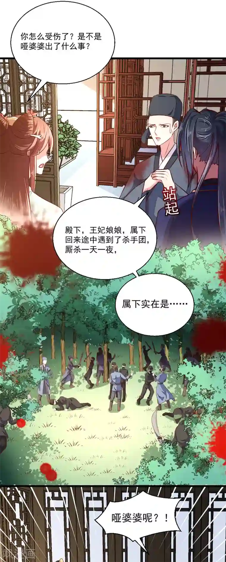 天才小毒妃之芸汐传奇第211话 审问沐灵儿