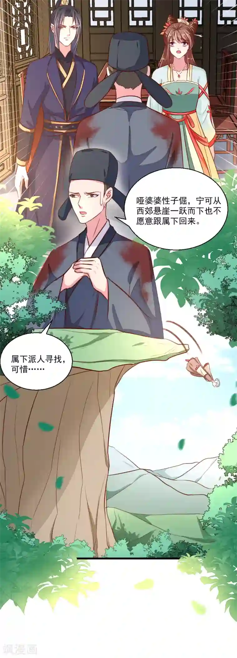 天才小毒妃之芸汐传奇第211话 审问沐灵儿