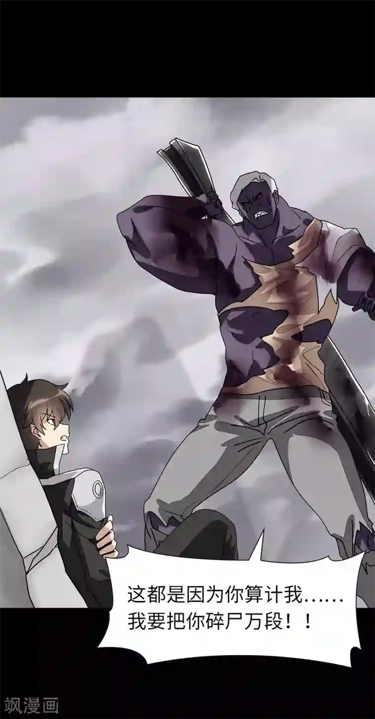 我的守护女友第140话