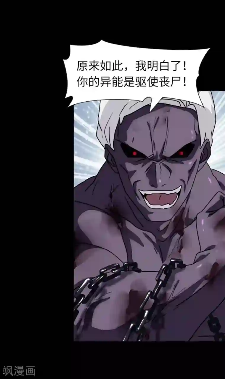 我的守护女友第140话