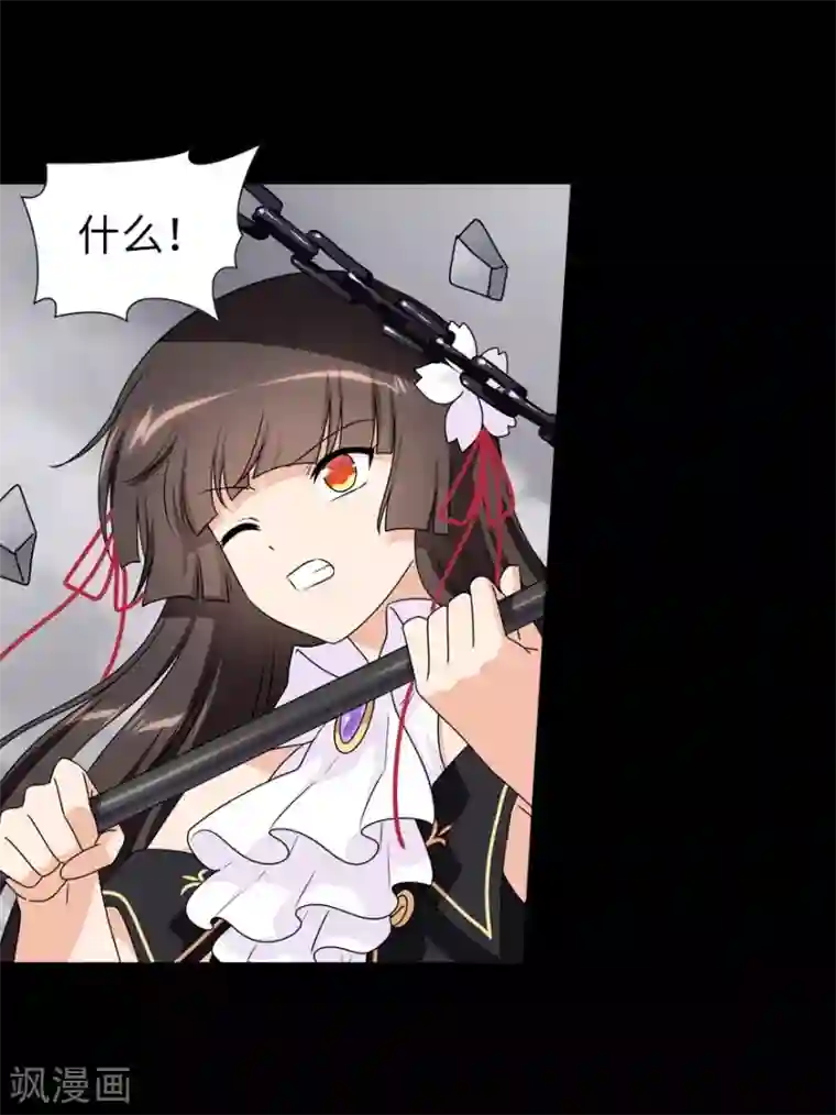 我的守护女友第140话