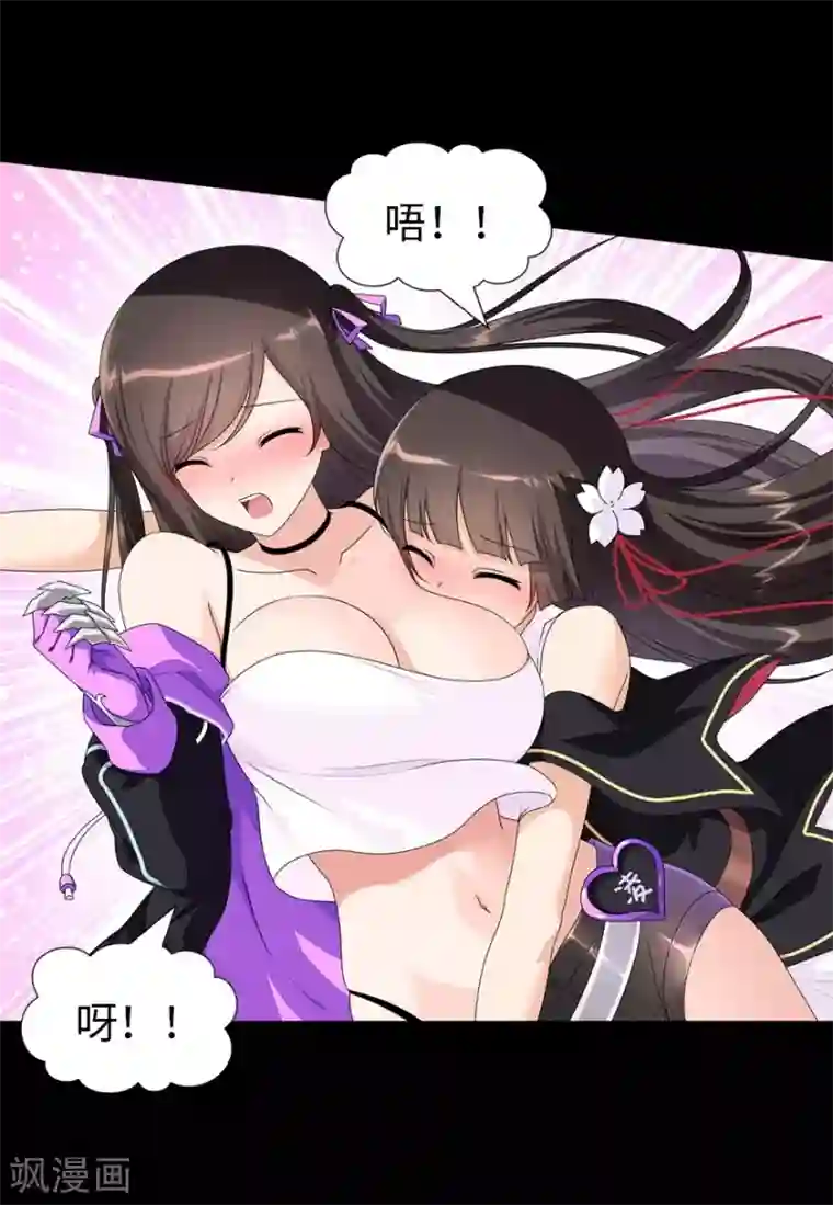 我的守护女友第140话