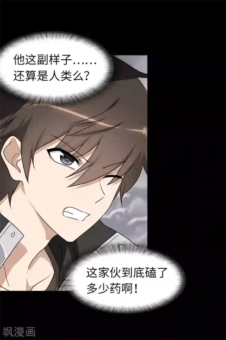 我的守护女友第140话