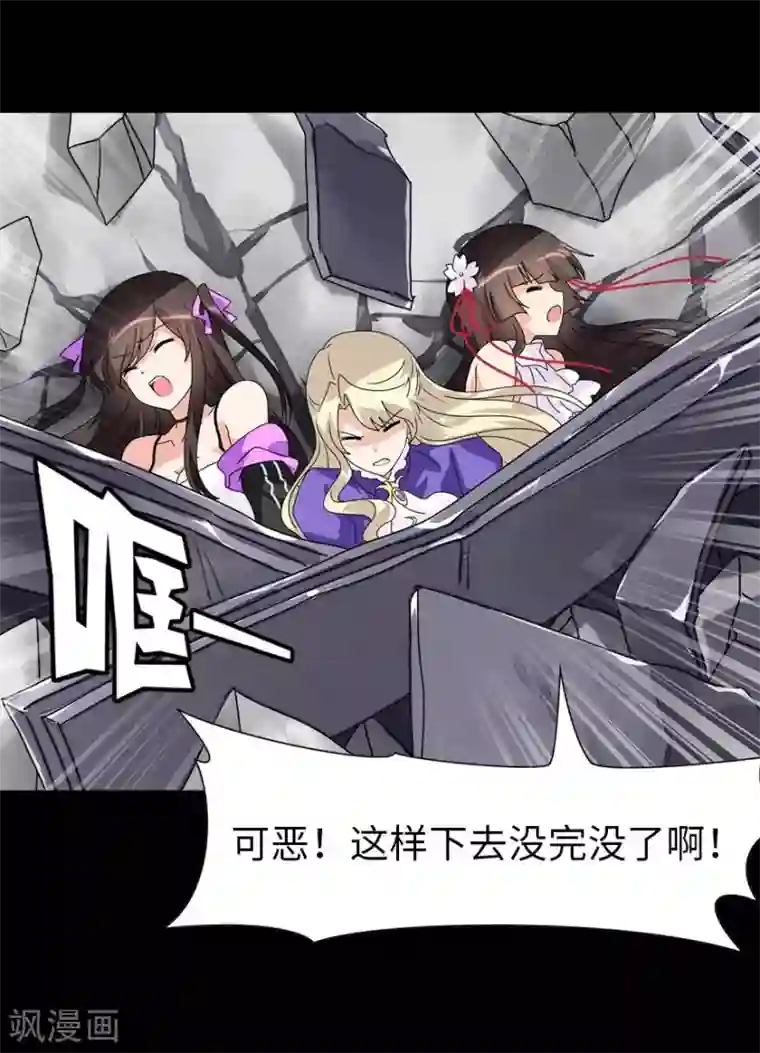 我的守护女友第140话