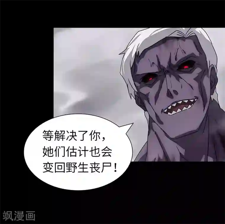 我的守护女友第140话