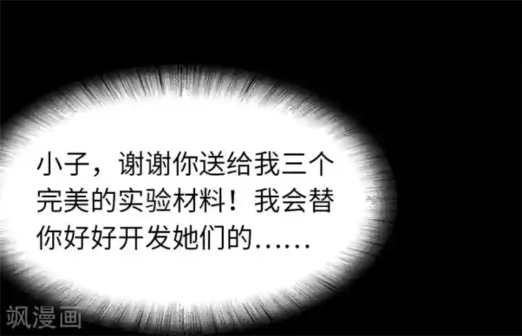 我的守护女友第140话