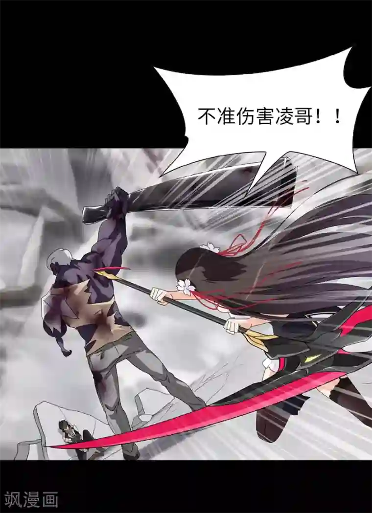 我的守护女友第140话