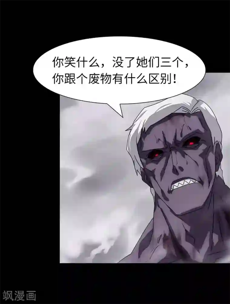 我的守护女友第140话