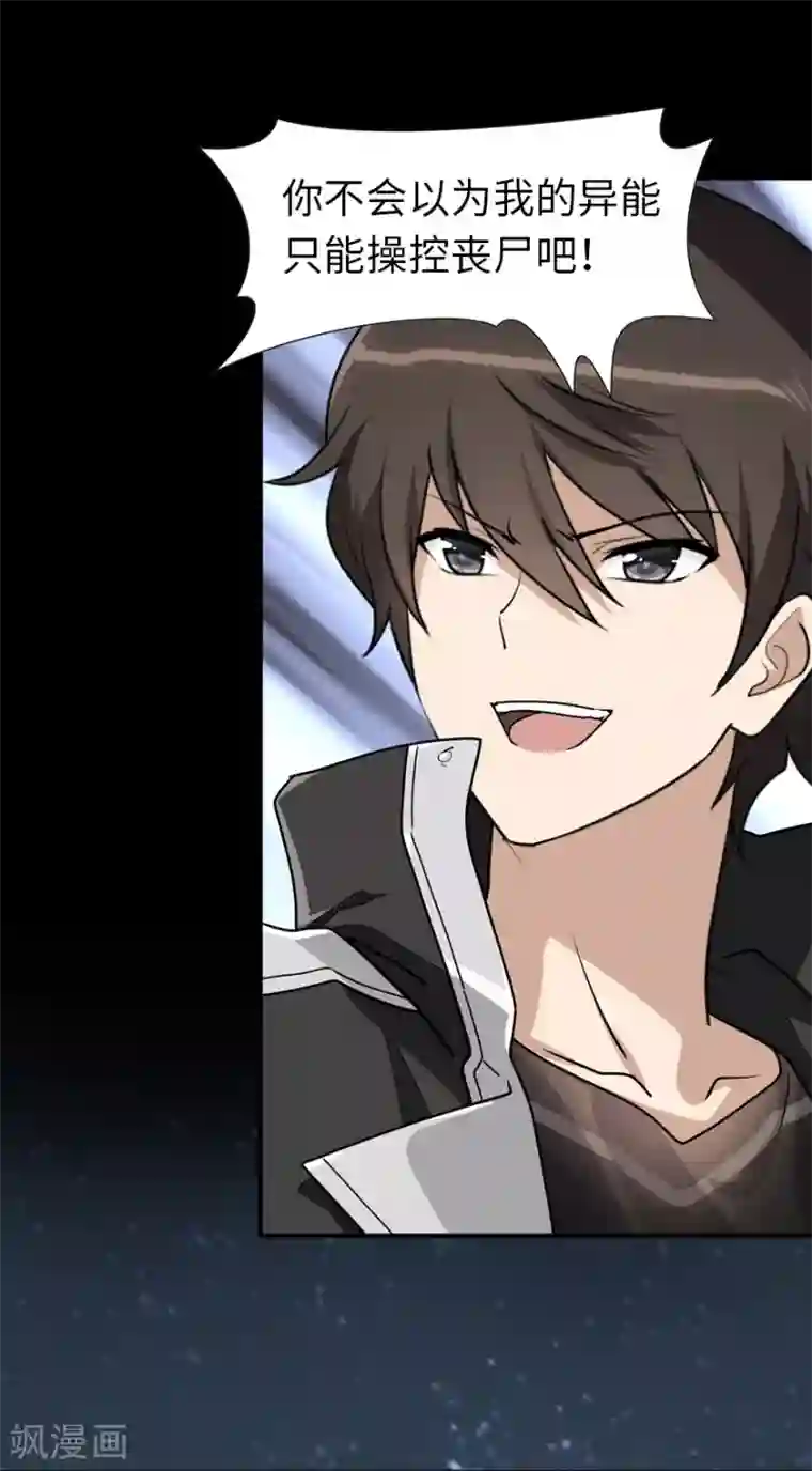 我的守护女友第140话