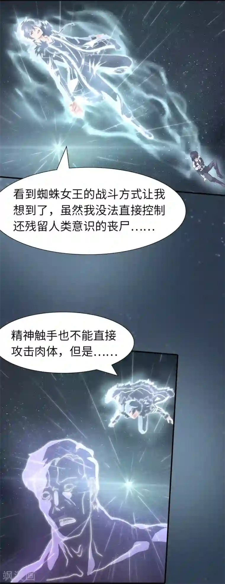 我的守护女友第140话