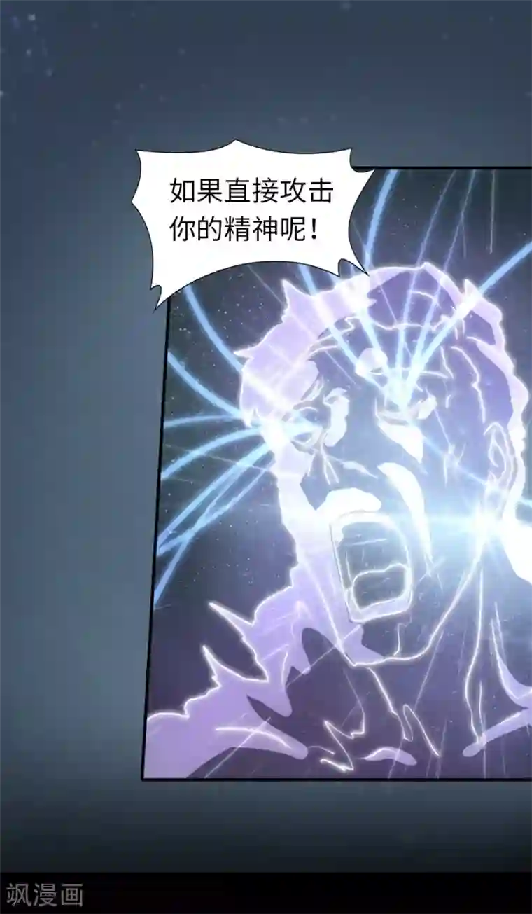 我的守护女友第140话