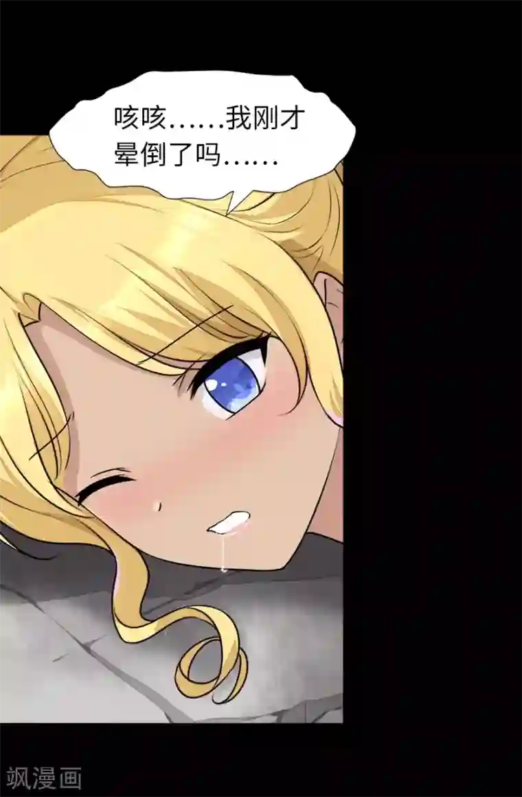 我的守护女友第140话