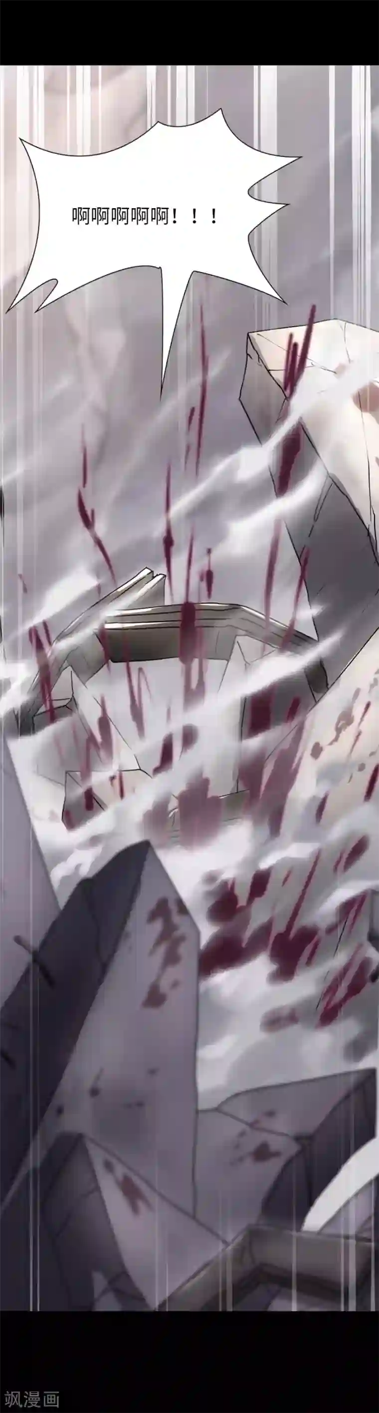 我的守护女友第140话