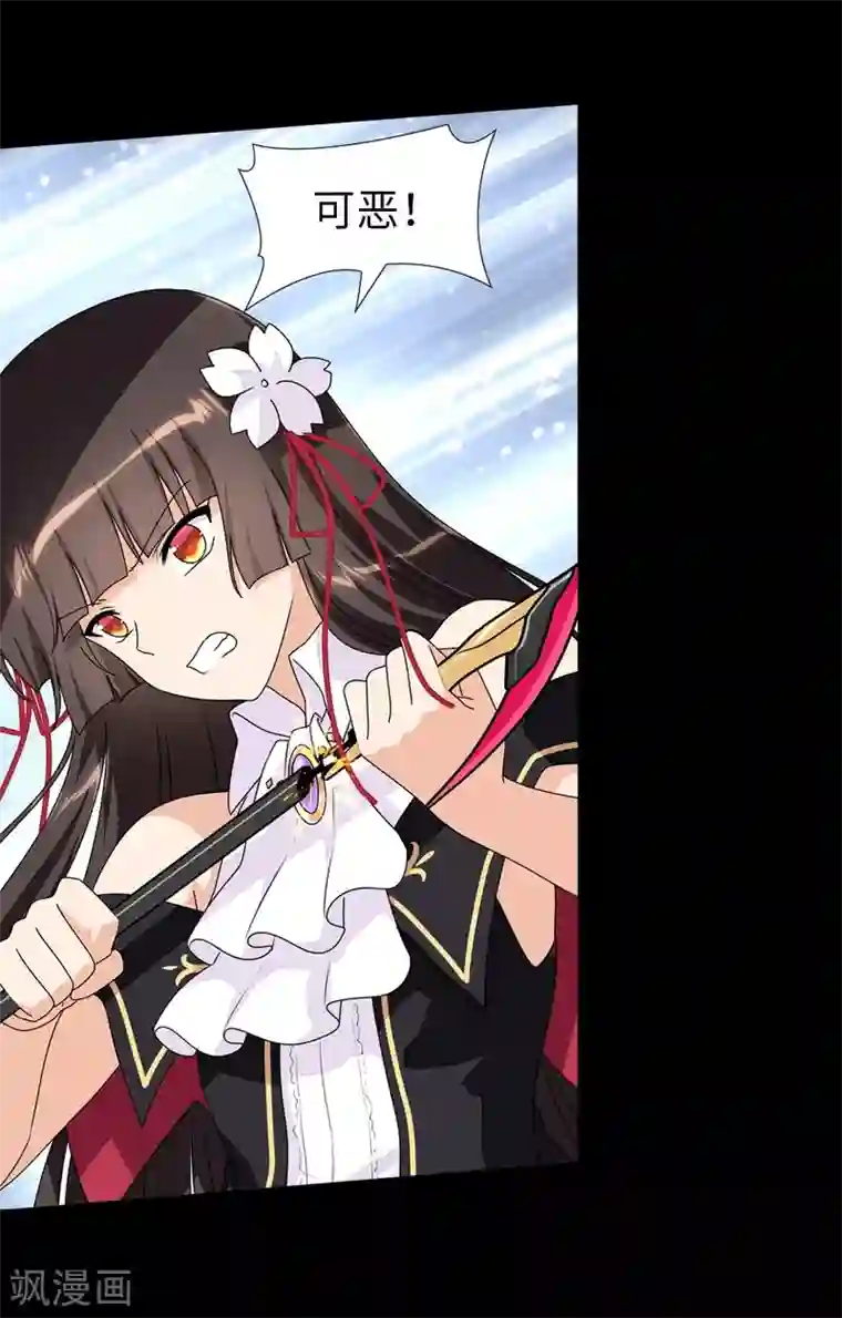 我的守护女友第140话