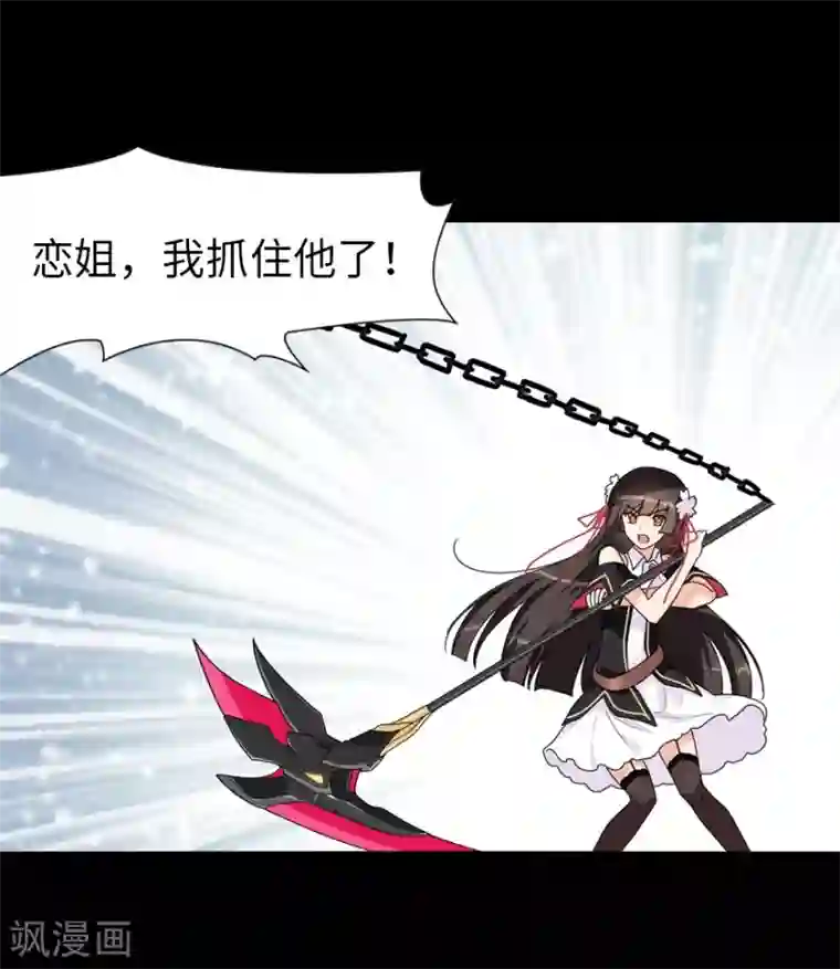 我的守护女友第140话