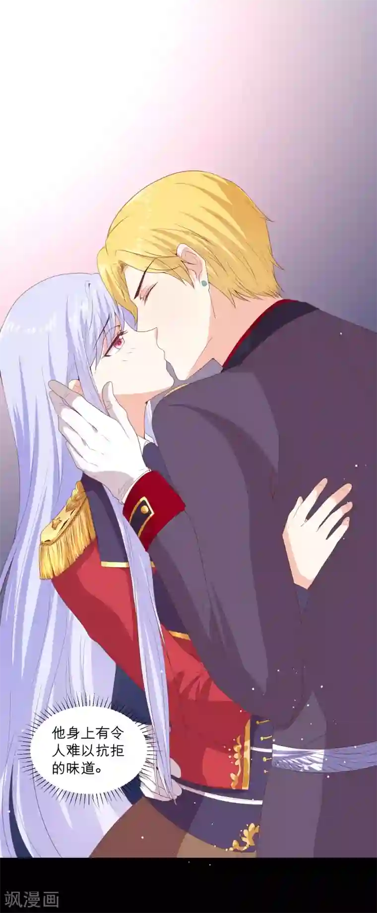 星际帝国第一宠婚第62话 我在诱惑她