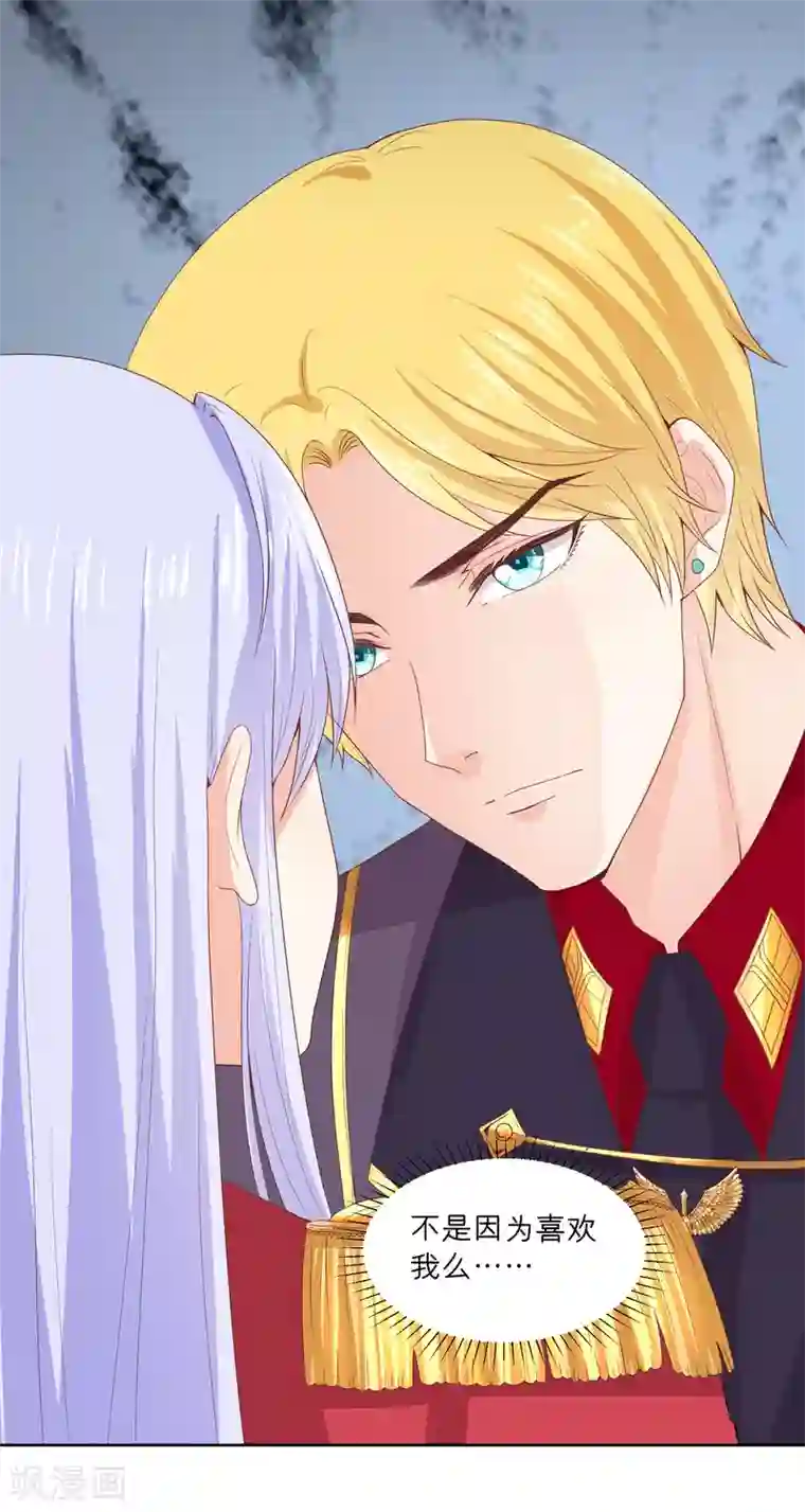 星际帝国第一宠婚第62话 我在诱惑她