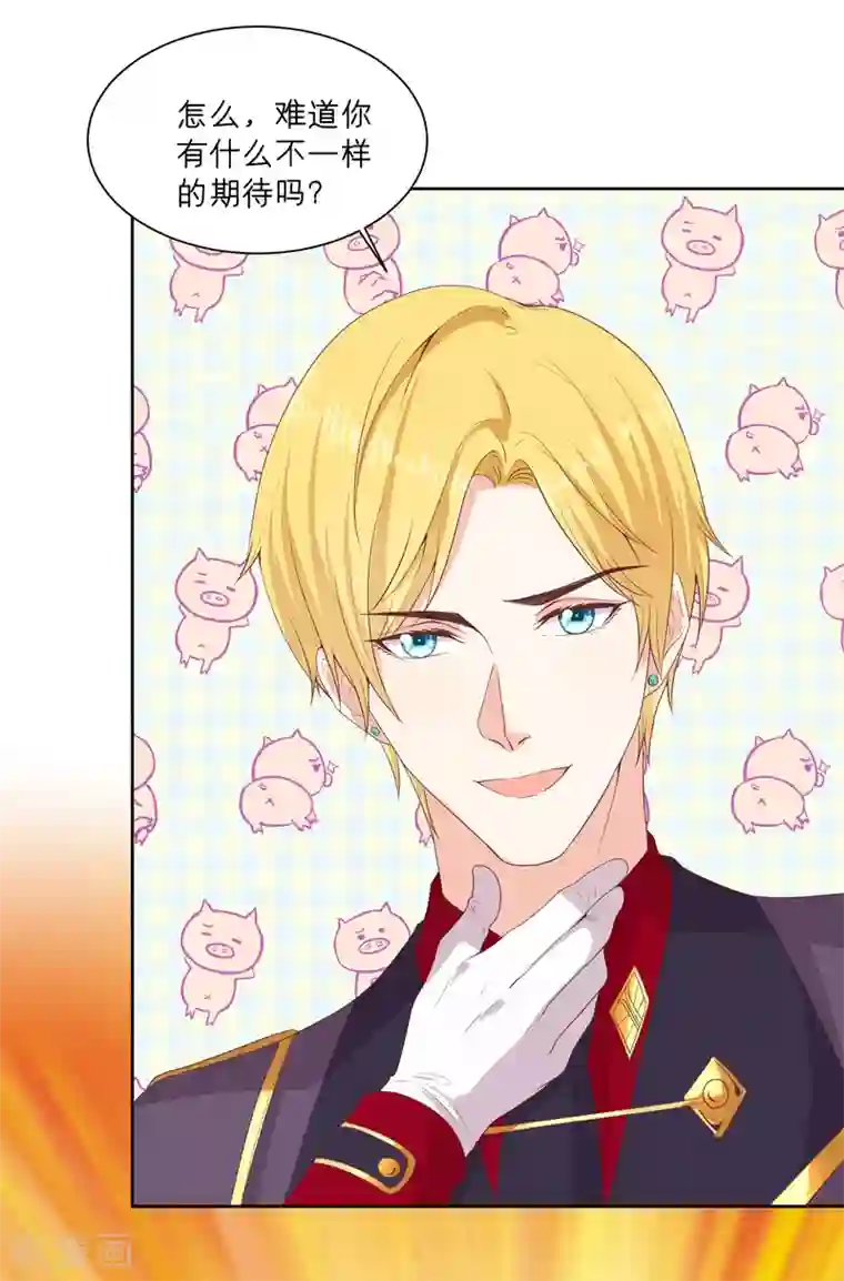 星际帝国第一宠婚第62话 我在诱惑她