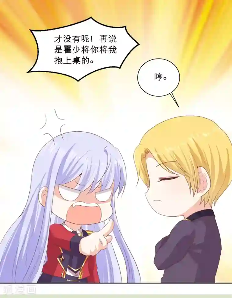 星际帝国第一宠婚第62话 我在诱惑她