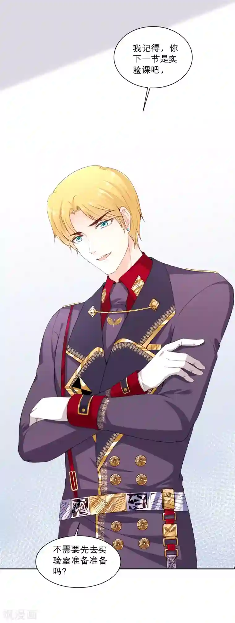 星际帝国第一宠婚第62话 我在诱惑她