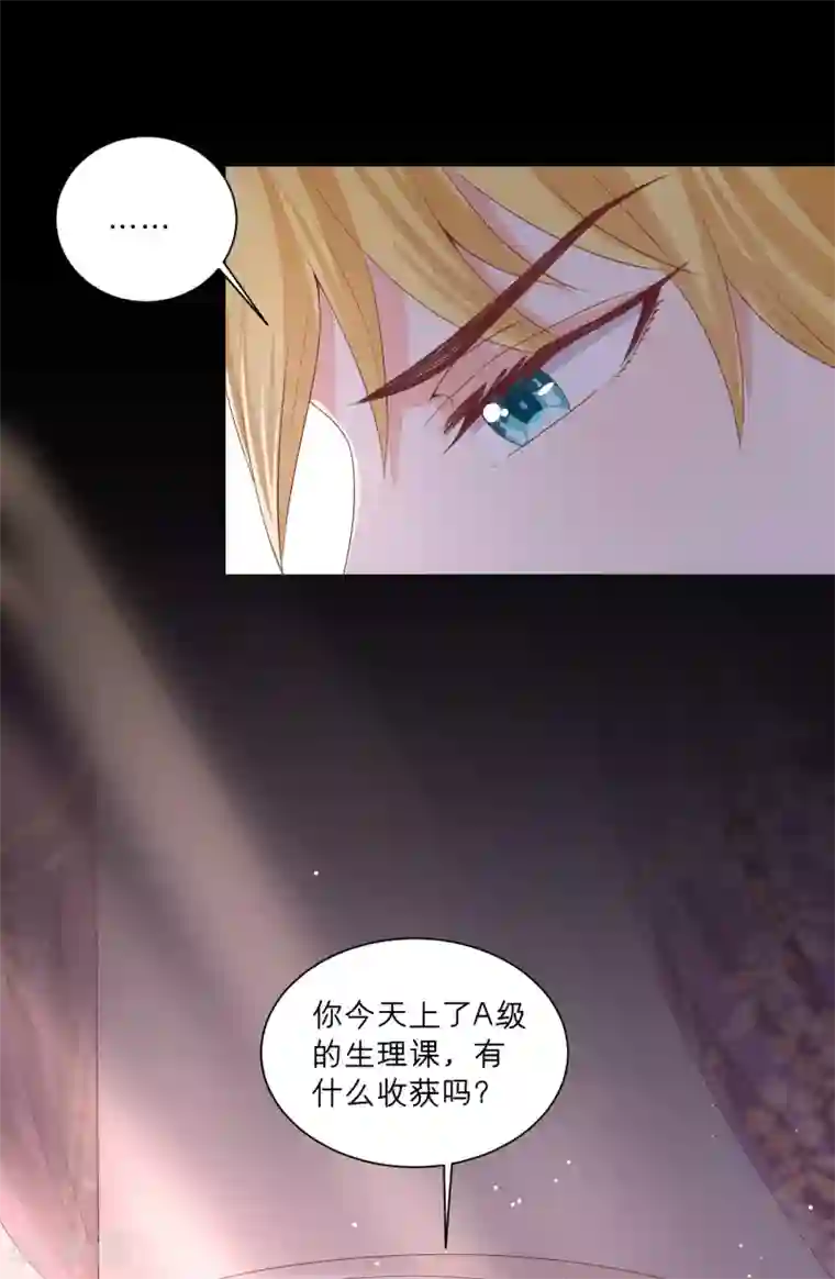 星际帝国第一宠婚第62话 我在诱惑她