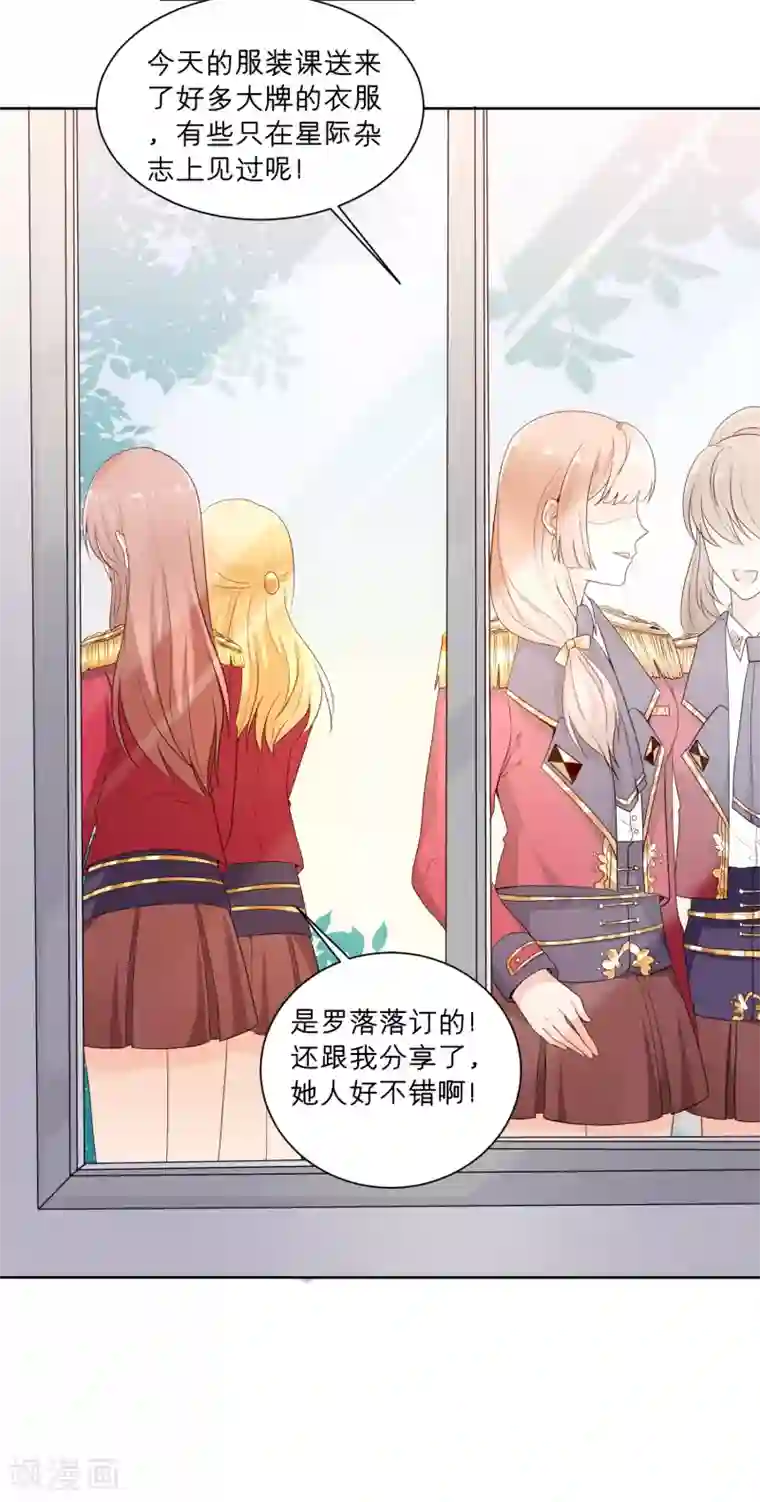 星际帝国第一宠婚第62话 我在诱惑她