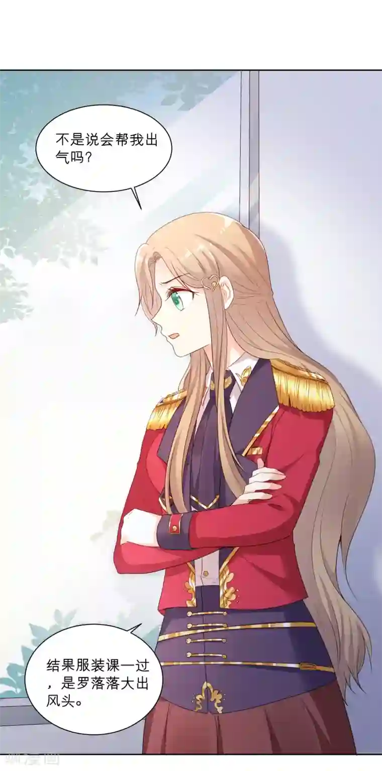 星际帝国第一宠婚第62话 我在诱惑她