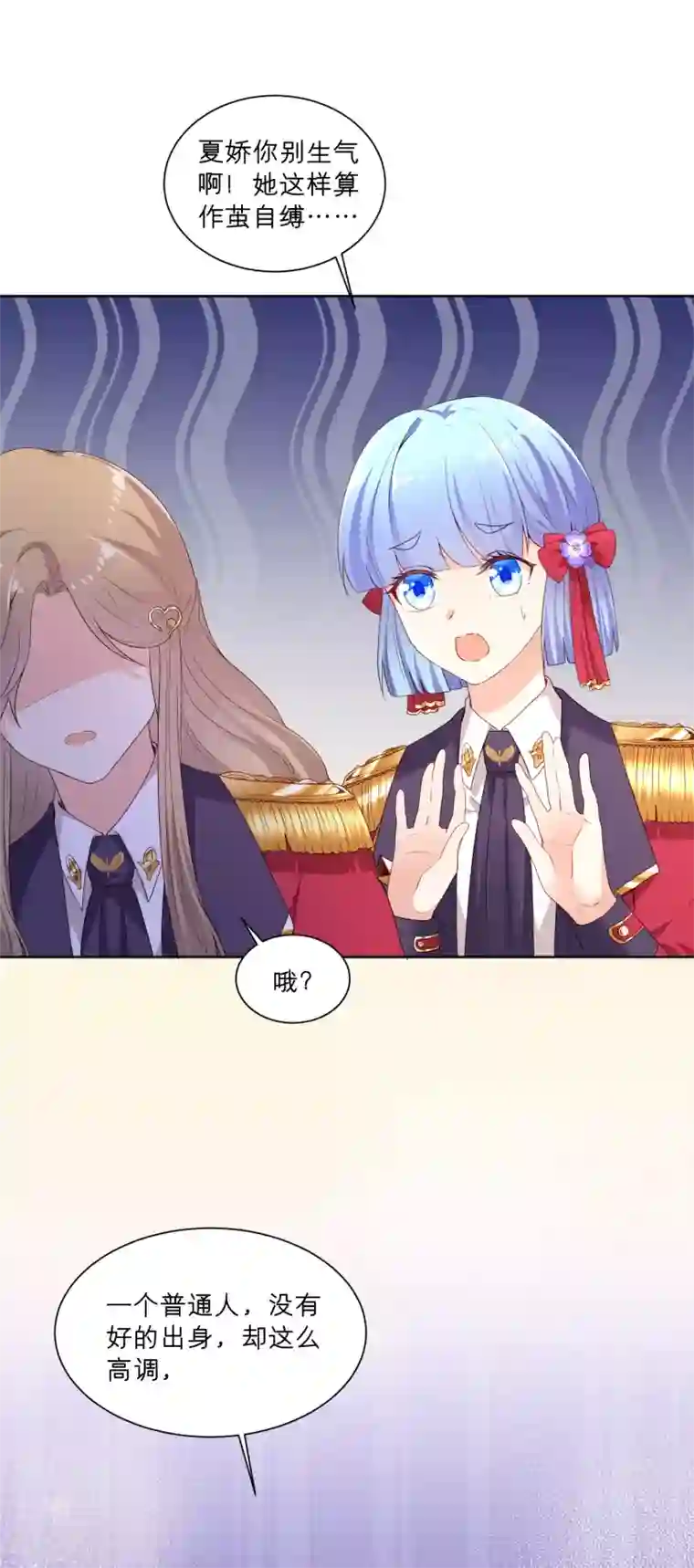 星际帝国第一宠婚第62话 我在诱惑她