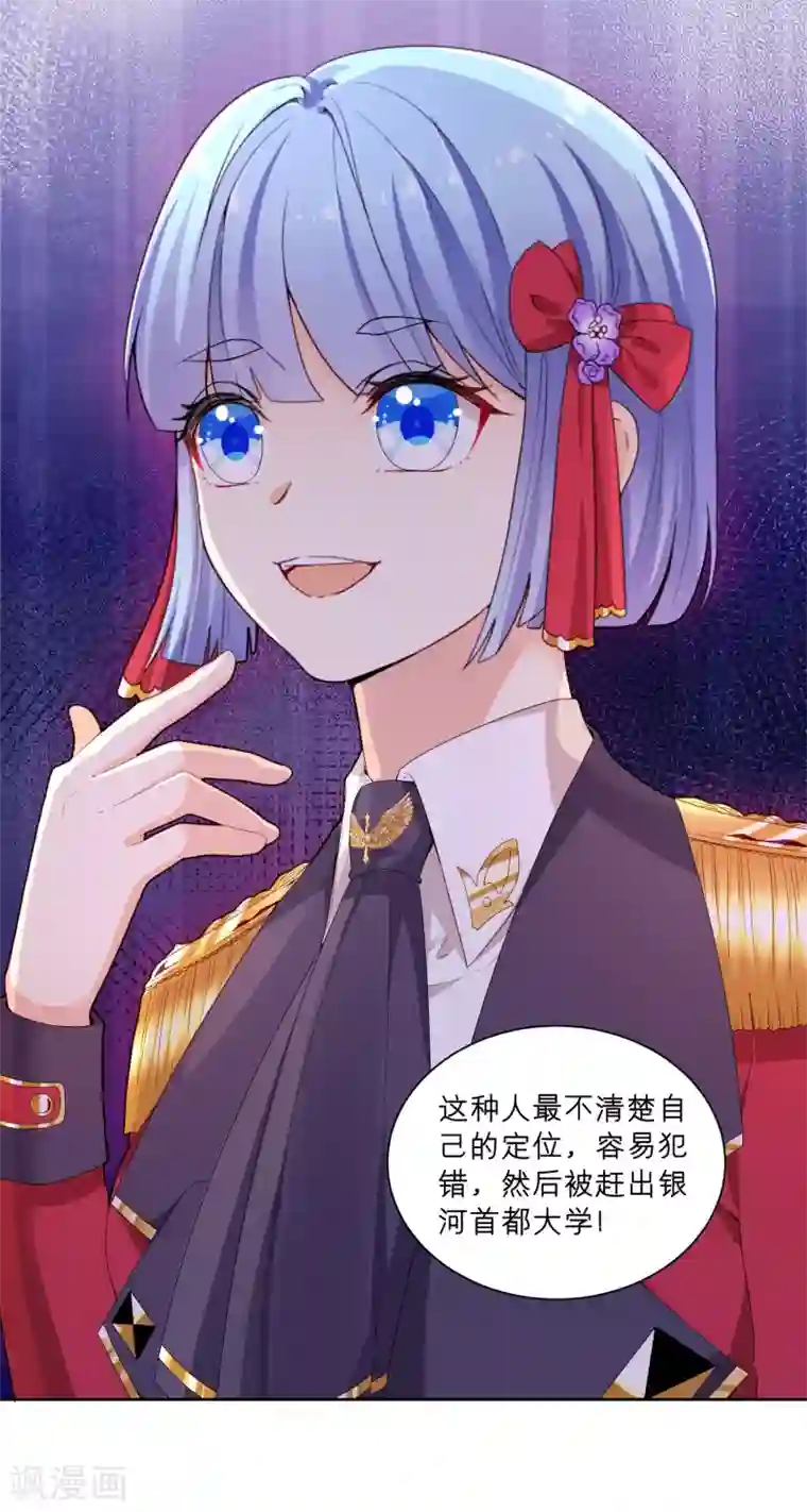 星际帝国第一宠婚第62话 我在诱惑她