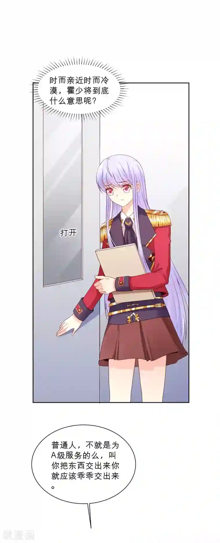 星际帝国第一宠婚第62话 我在诱惑她