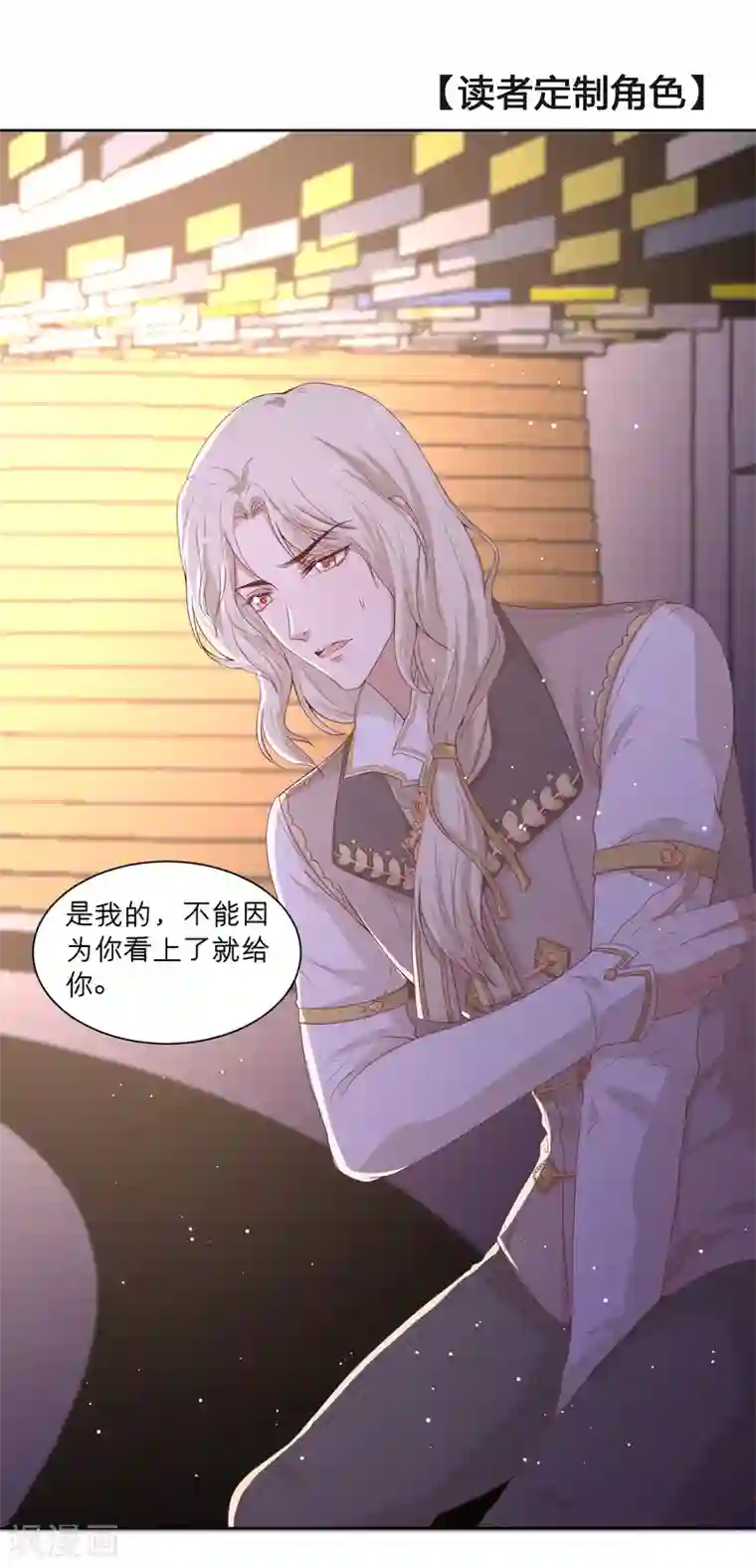 星际帝国第一宠婚第62话 我在诱惑她