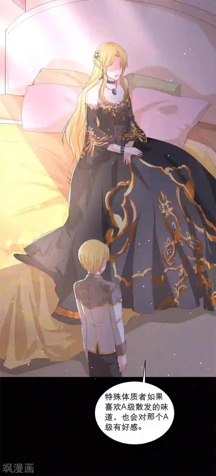 星际帝国第一宠婚第62话 我在诱惑她