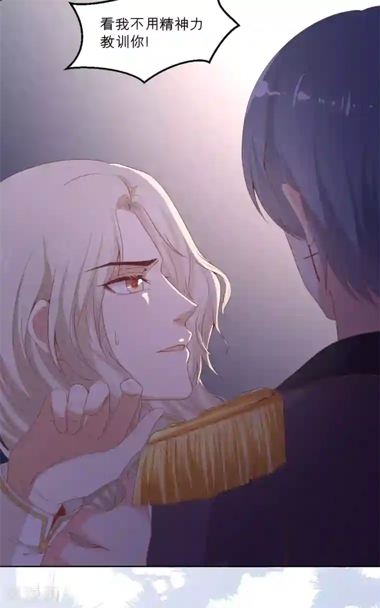 星际帝国第一宠婚第62话 我在诱惑她