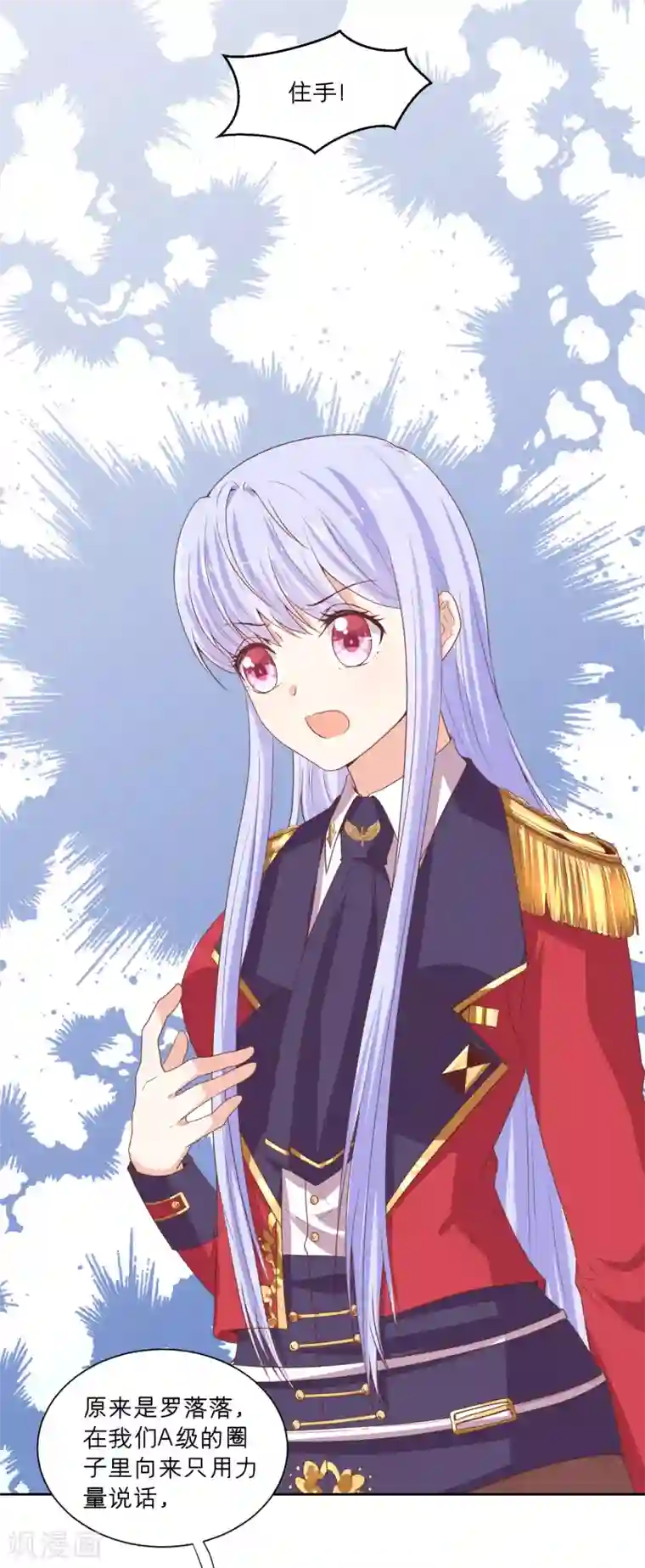 星际帝国第一宠婚第62话 我在诱惑她