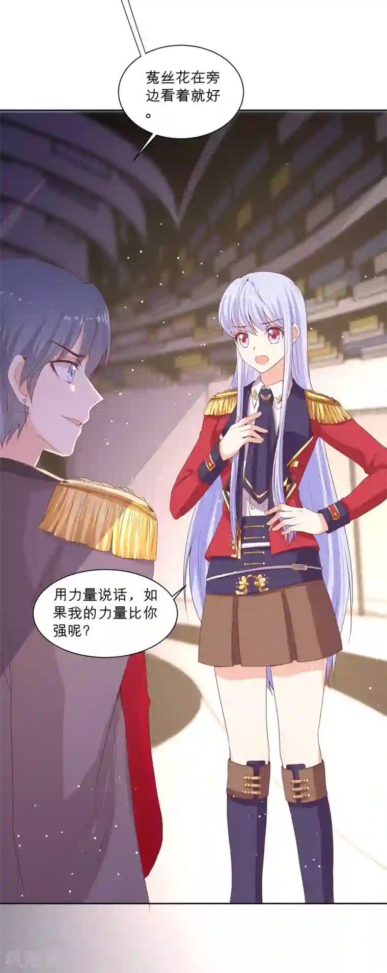 星际帝国第一宠婚第62话 我在诱惑她