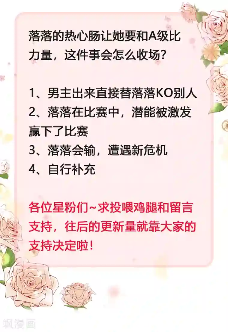 星际帝国第一宠婚第62话 我在诱惑她