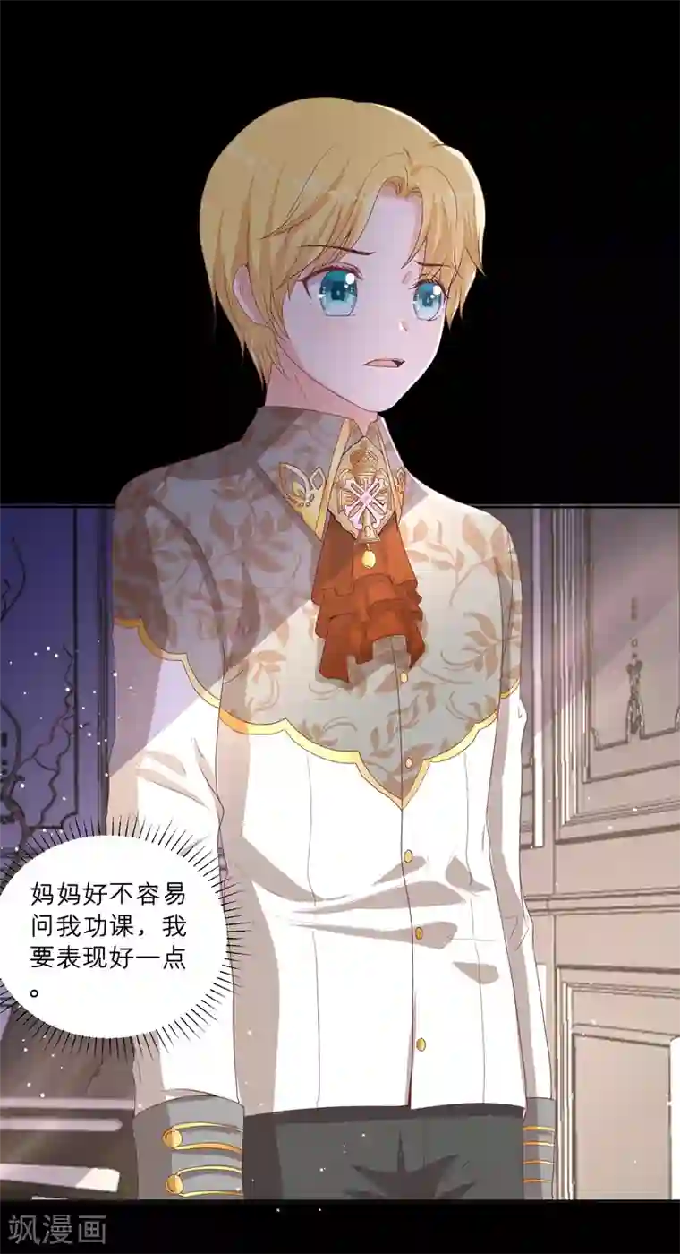 星际帝国第一宠婚第62话 我在诱惑她