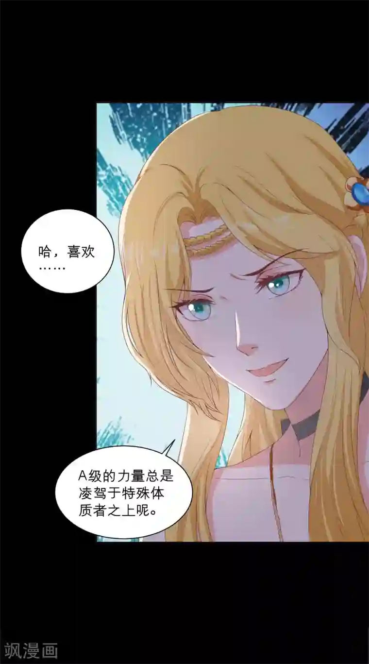 星际帝国第一宠婚第62话 我在诱惑她